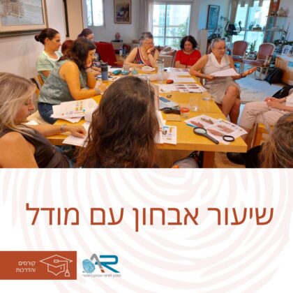 שיעור אבחון עם מודל