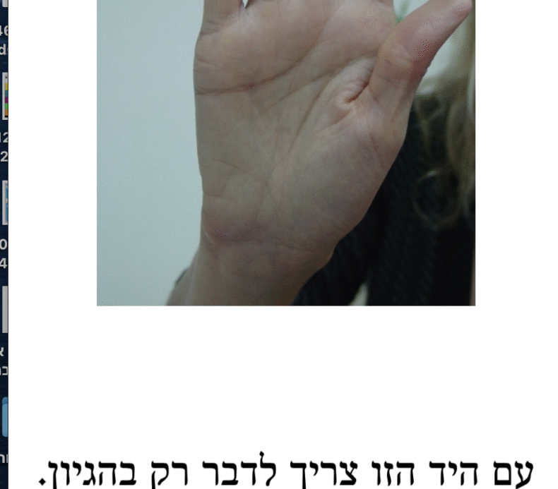 איך אתם בקריאת אנשים?