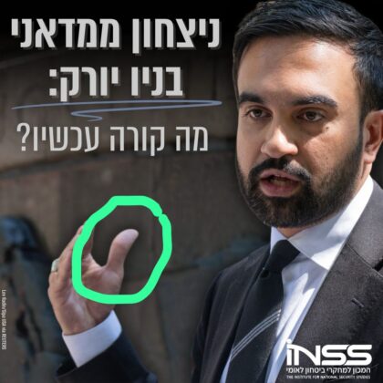 נרקסיזם פונקציונלי בראי כף היד של הזוכה לראשות העיר ניו-יורק